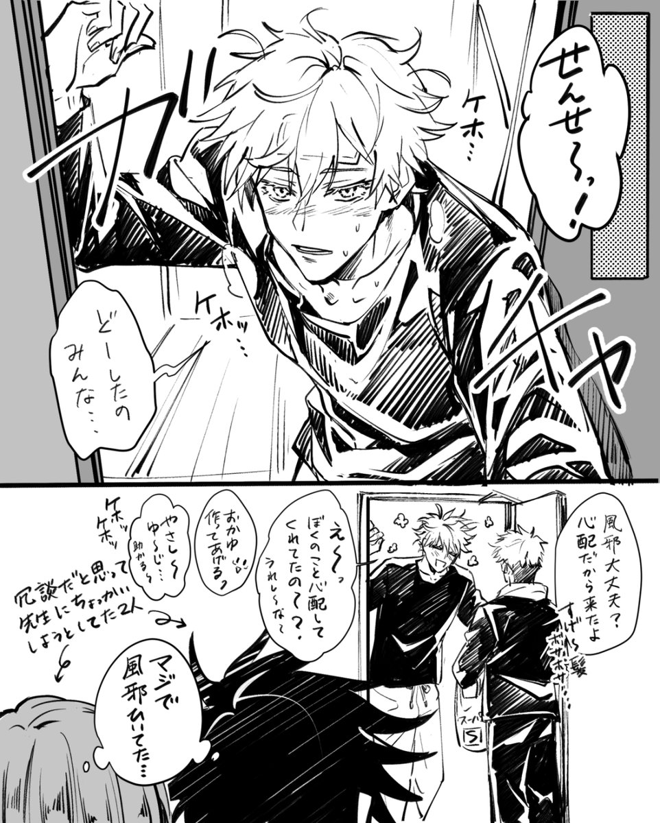 五条先生って無下限あればウイルスにも無敵そう 