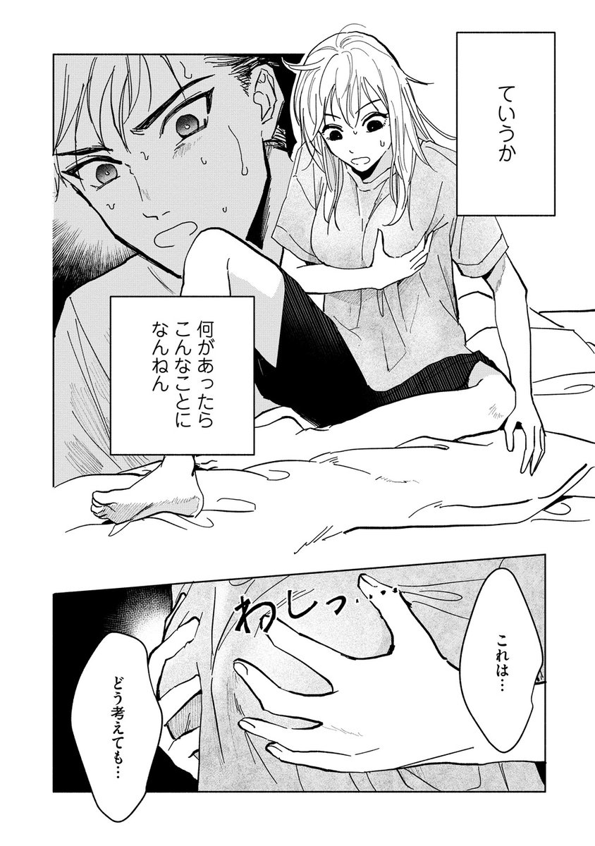 『小林先輩は女の子でシたい』1/3  試し読み11P🍸 URLはツリーの最後に🍸 