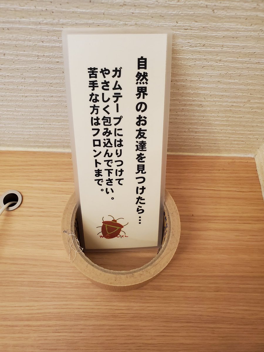 友達に行う所業ではない 