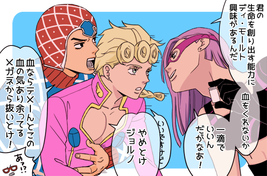 護衛暗チ共闘して新生パッショーネで平和にギャングやっててほしい 