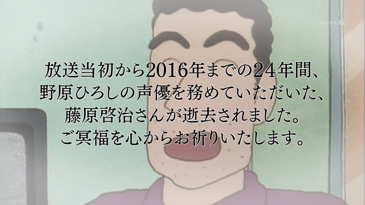 って声で涙腺崩壊した😭 #クレしん #クレヨンしんちゃん