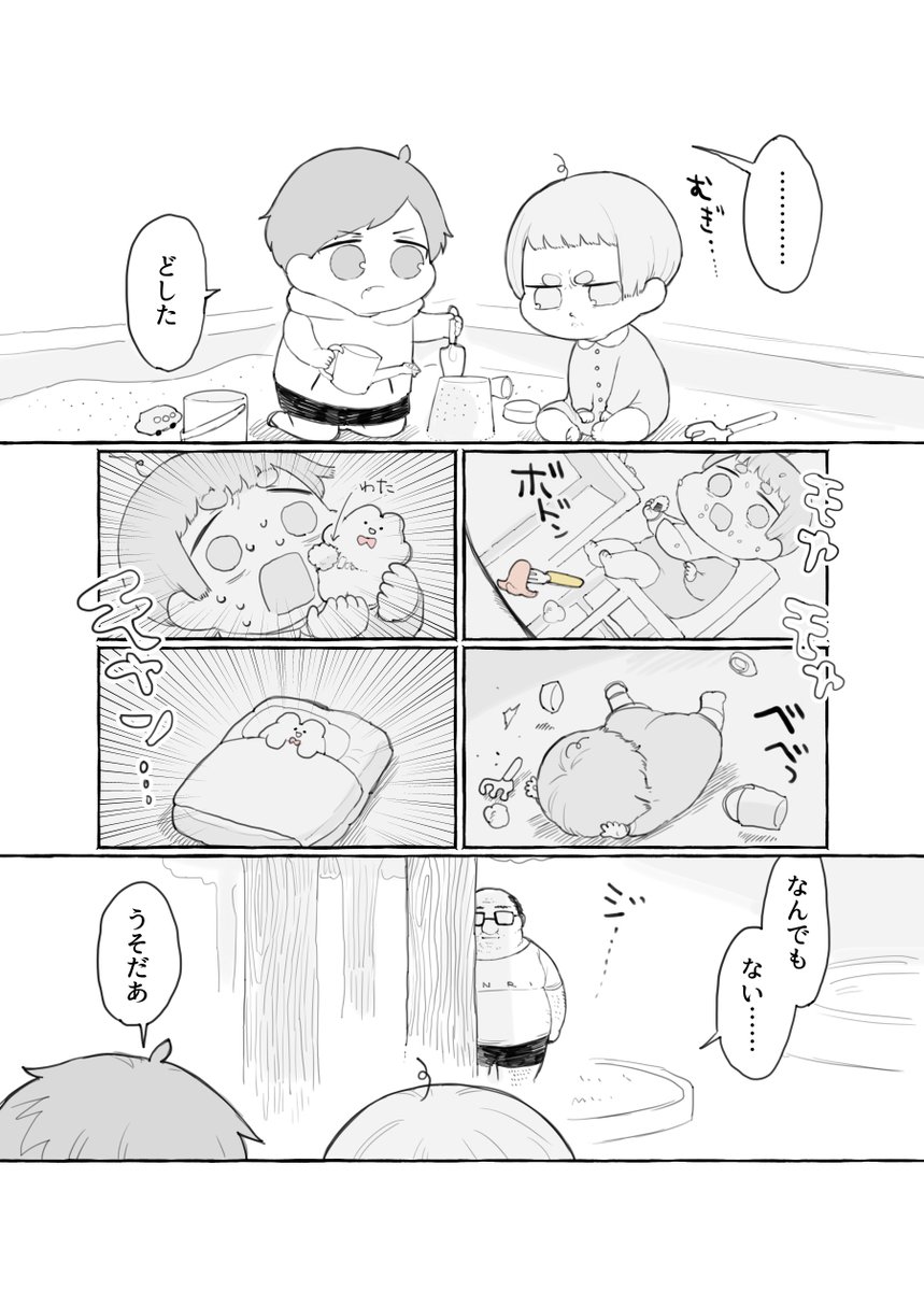 #ショタくんとおじさん げんきげんき 