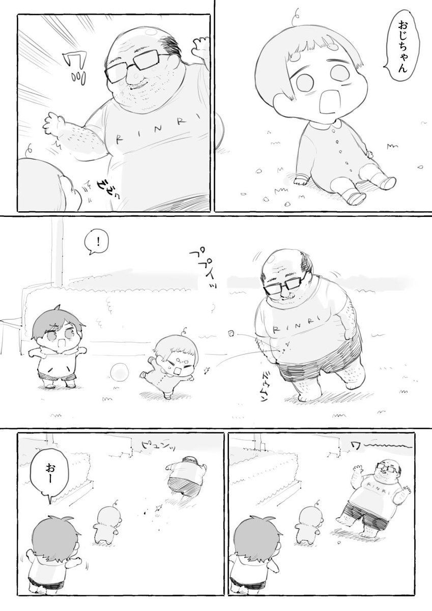 #ショタくんとおじさん あ！ 