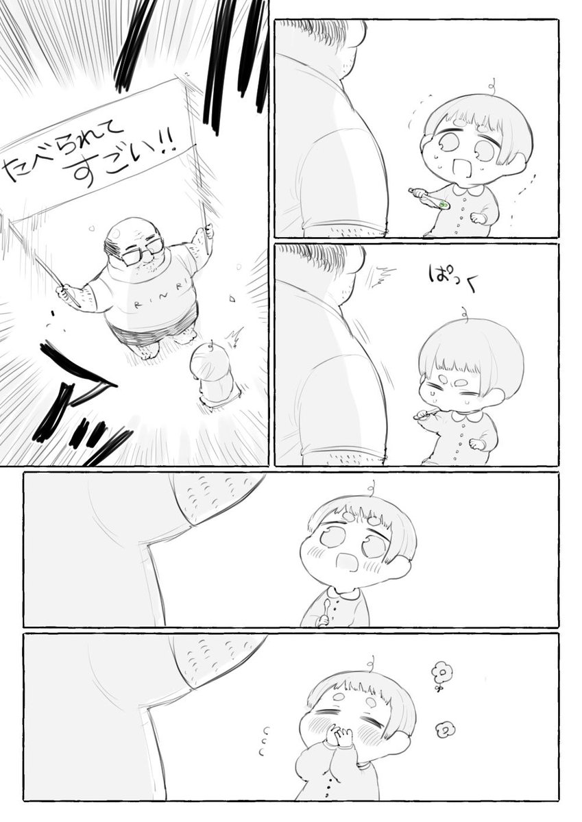 #ショタくんとおじさん えらい 