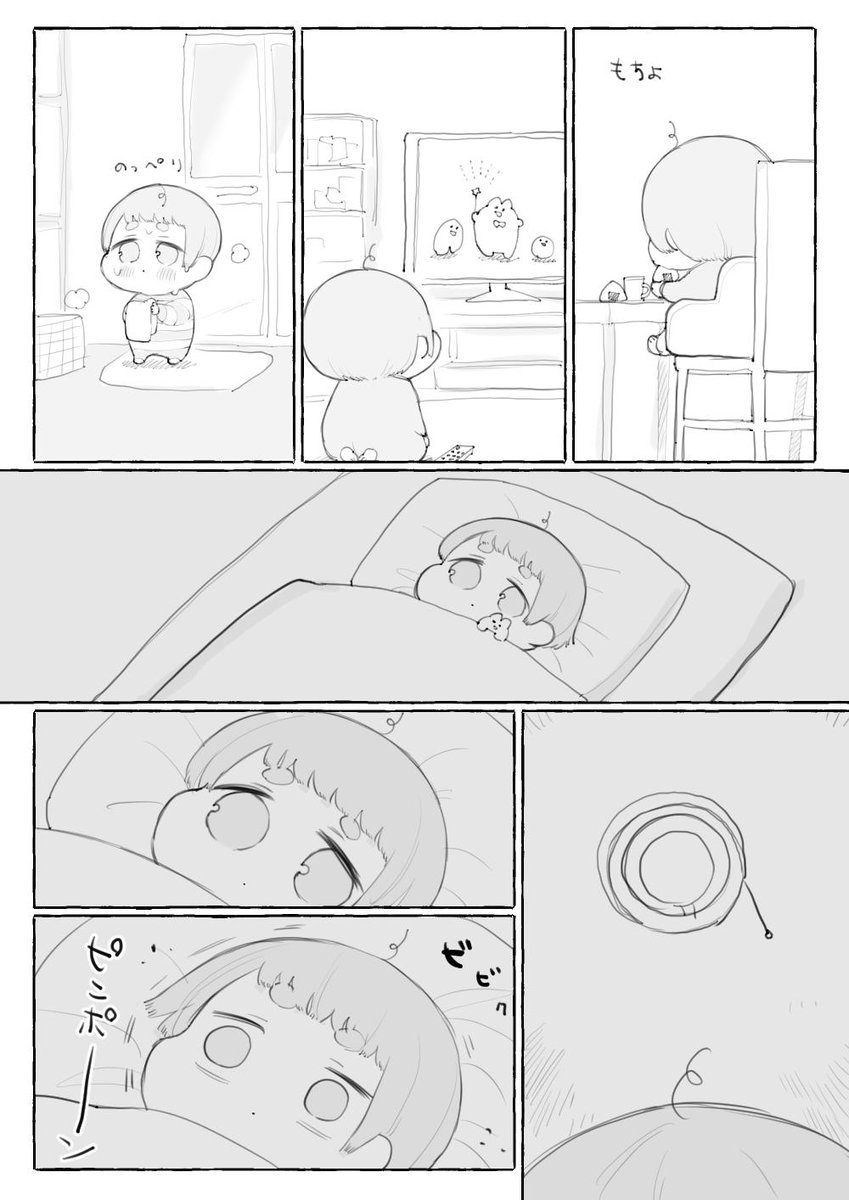 #ショタくんとおじさん るすばんワーイ 