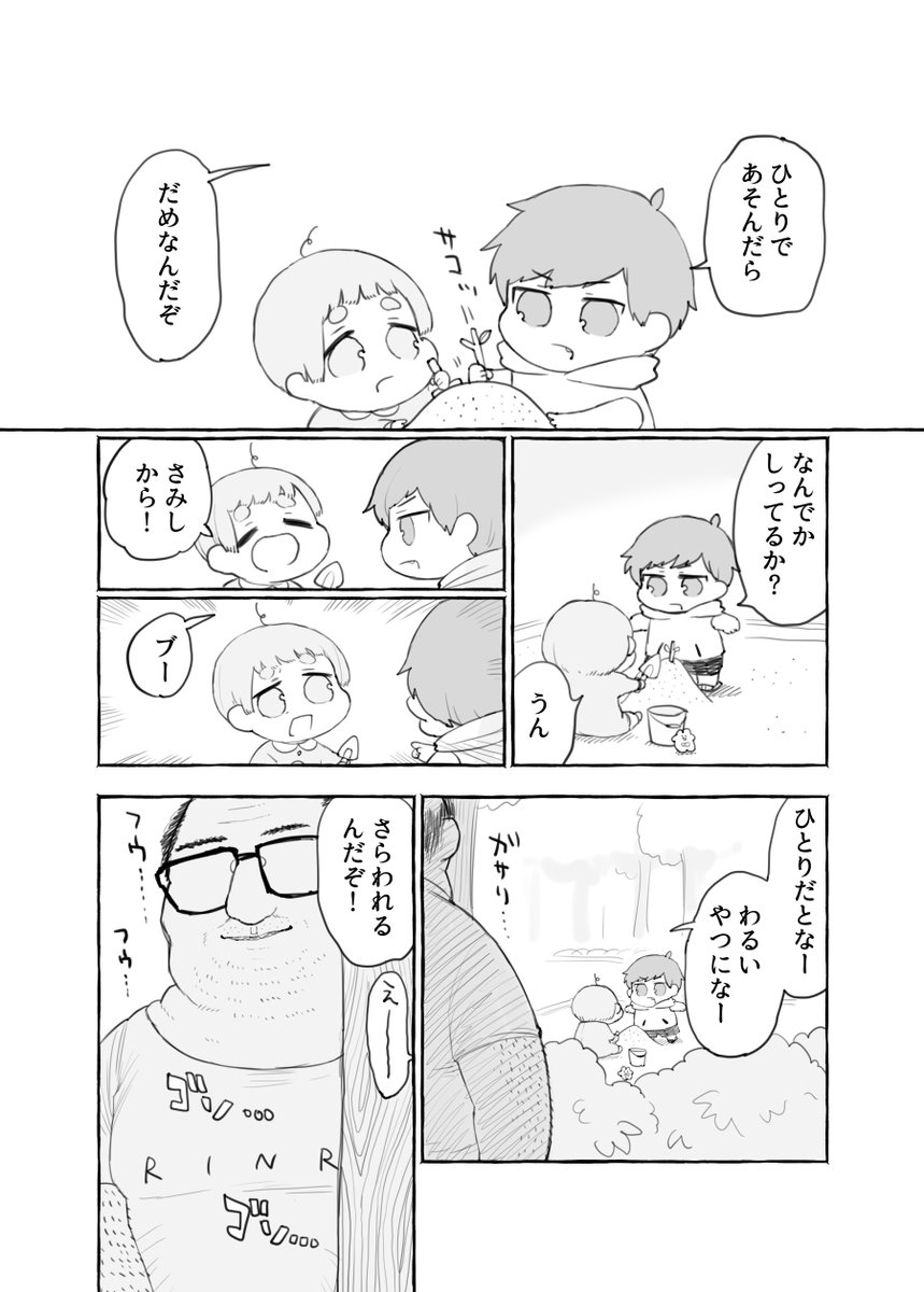 #ショタくんとおじさん みんなでね 