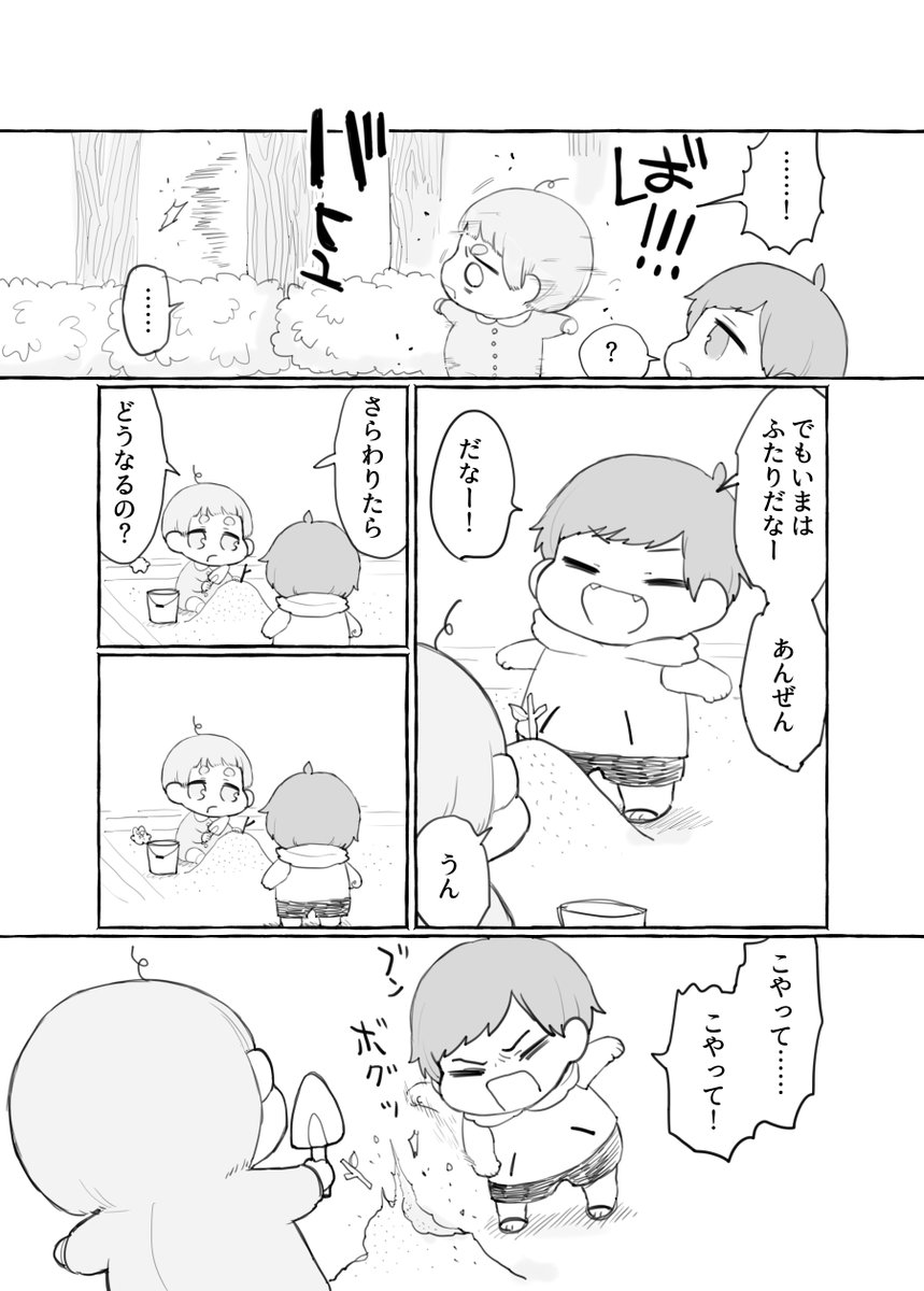 #ショタくんとおじさん みんなでね 