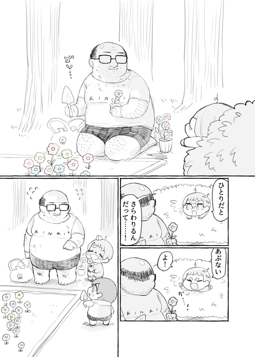 #ショタくんとおじさん みんなでね 