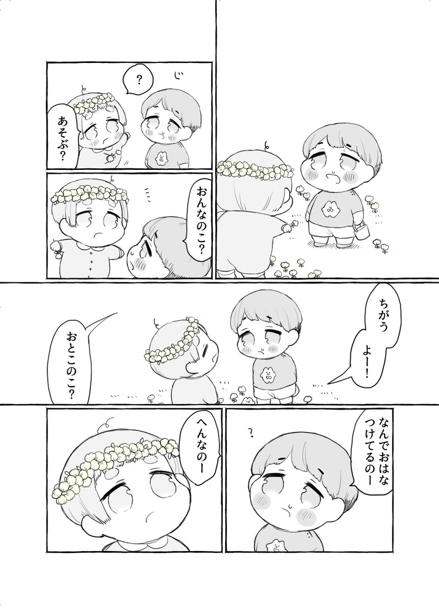 #ショタくんとおじさん よー 