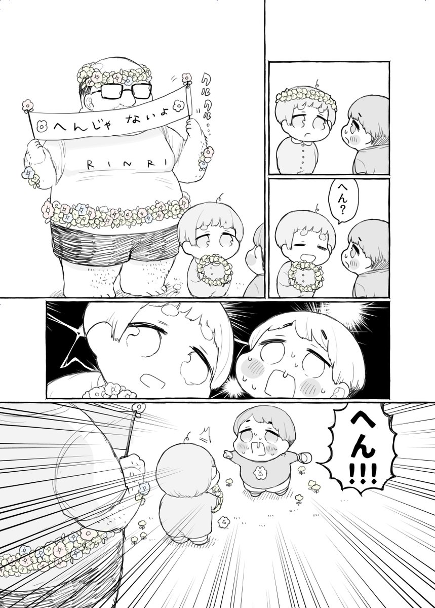 #ショタくんとおじさん よー 