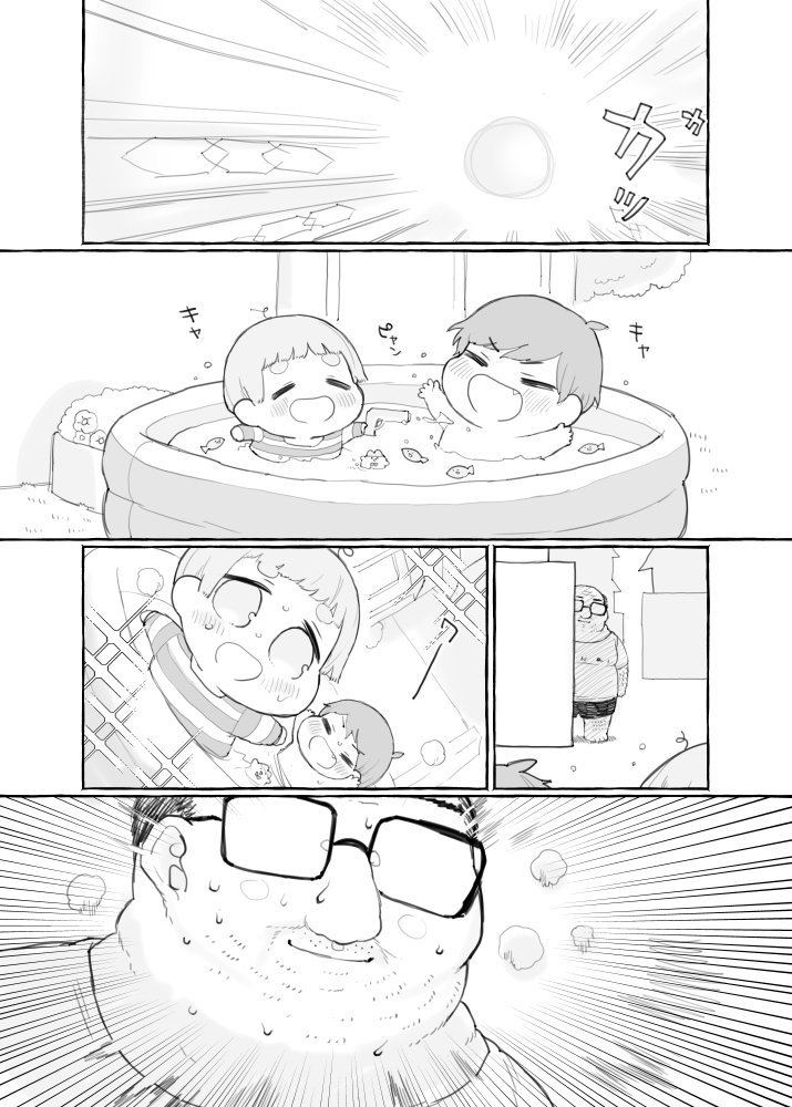 #ショタくんとおじさん ｻﾏｰ 