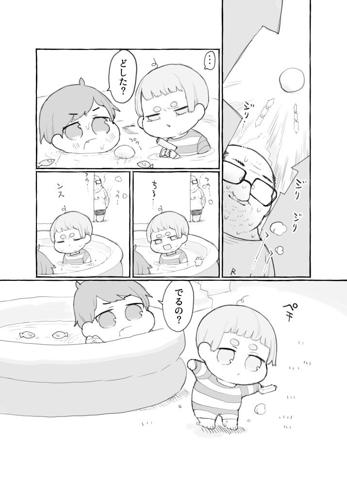 #ショタくんとおじさん ｻﾏｰ 