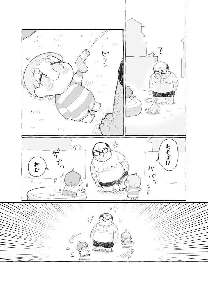 #ショタくんとおじさん ｻﾏｰ 