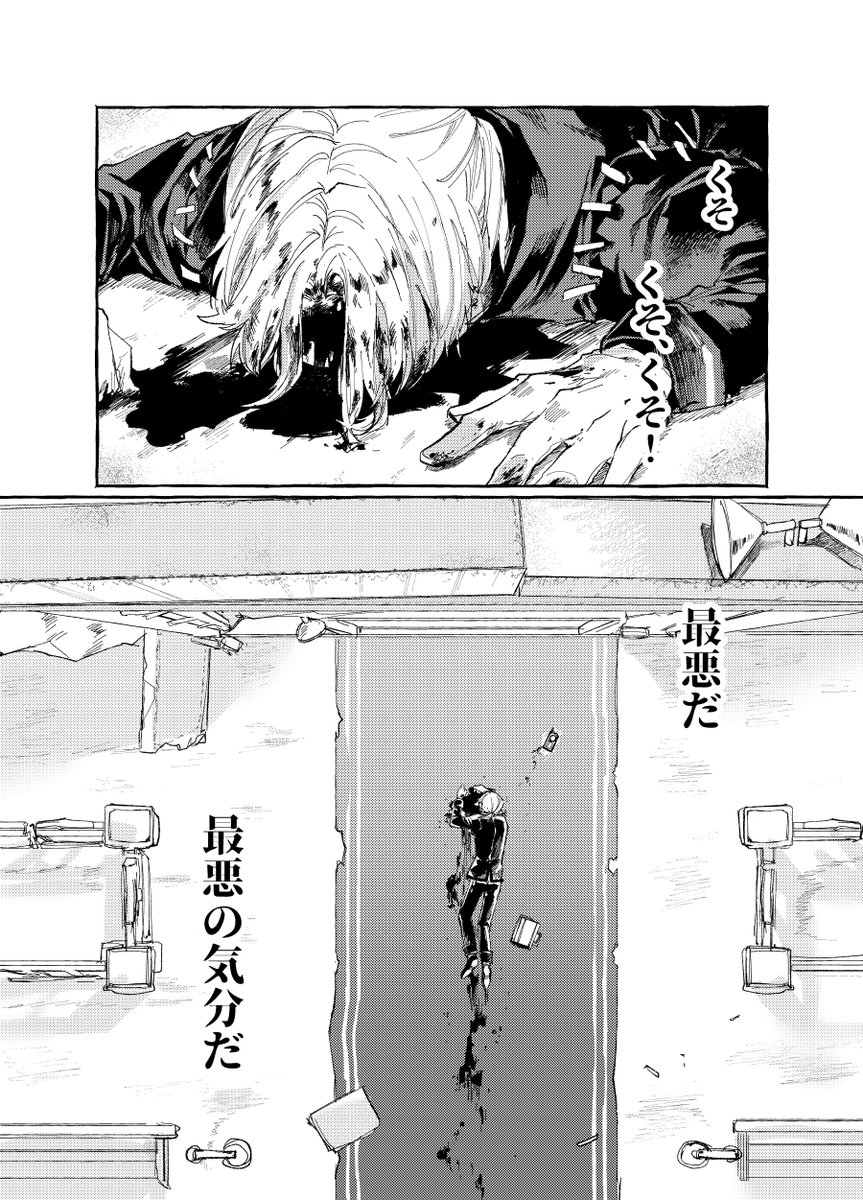 納占（全8p）① ※血ドバドバ 