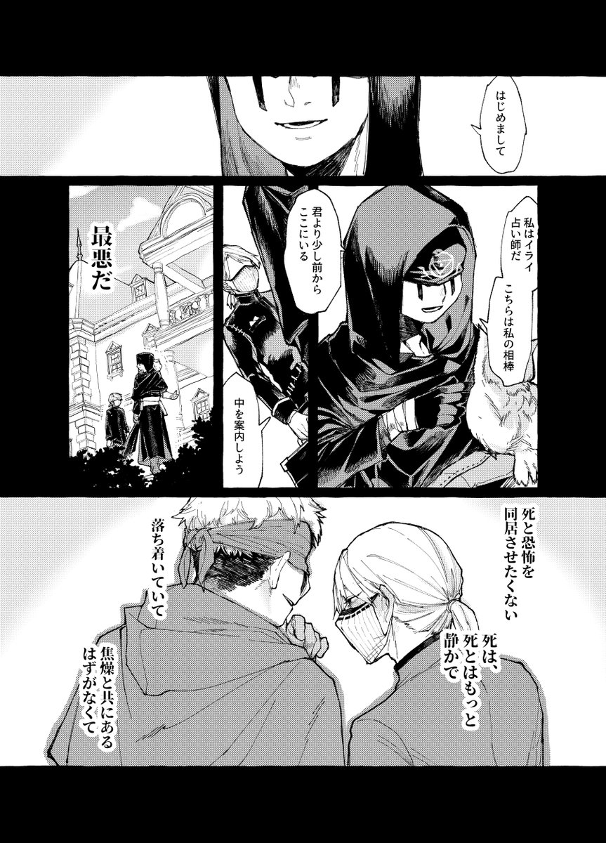 納占（全8p）① ※血ドバドバ 