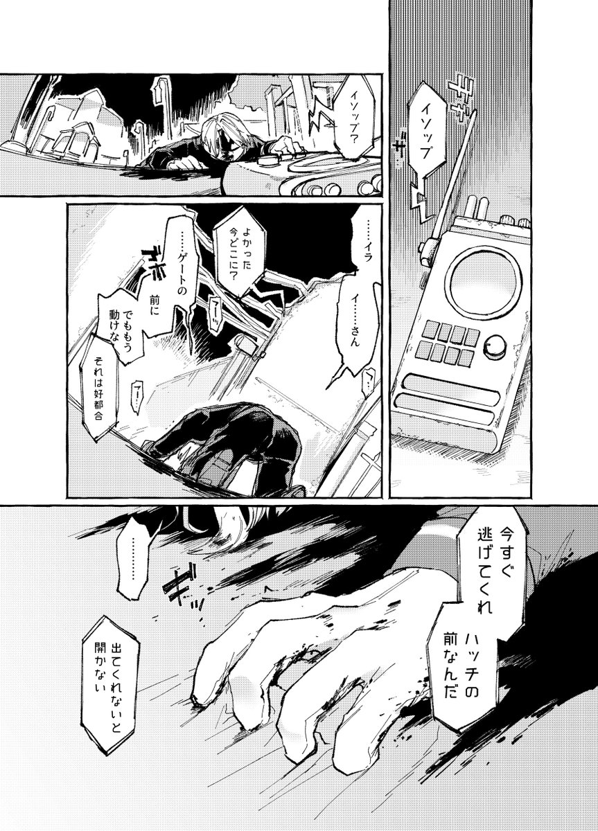 納占（全8p）① ※血ドバドバ 