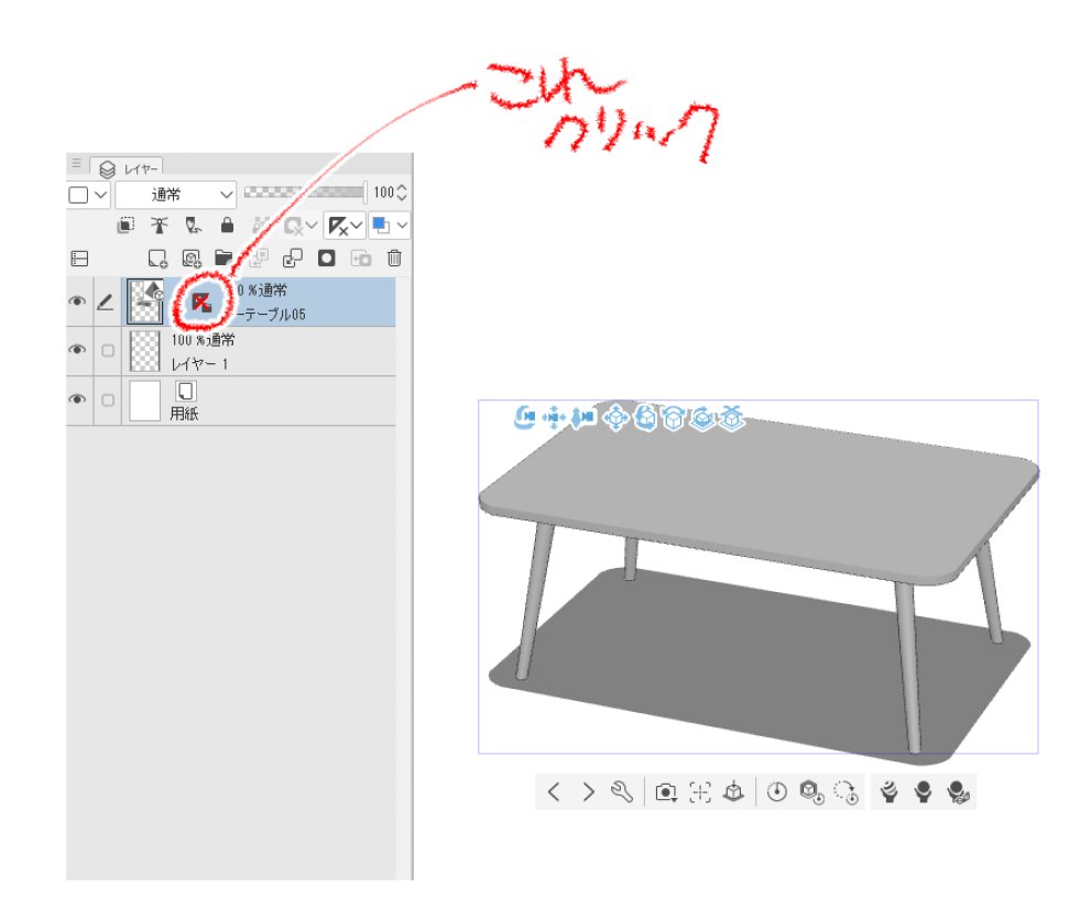 クリスタの３Ｄ素材からのこれ最近になってようやく知った。 