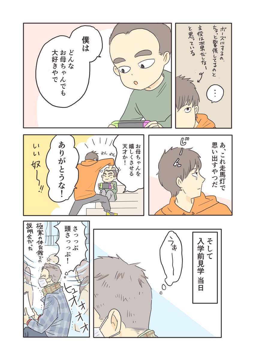 次男が背中を押してくれたので素敵ボーズ頭になりました 