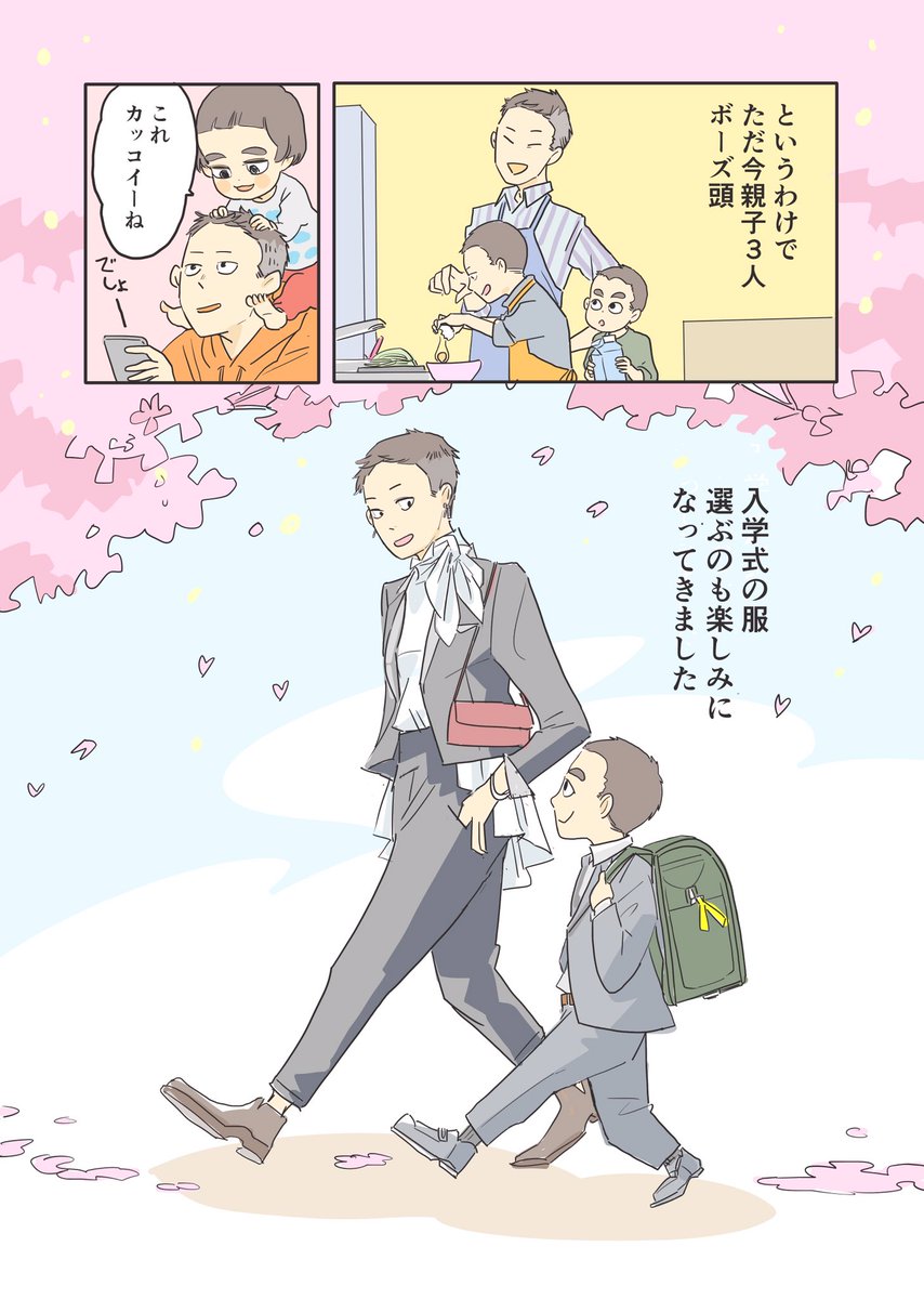 次男が背中を押してくれたので素敵ボーズ頭になりました 