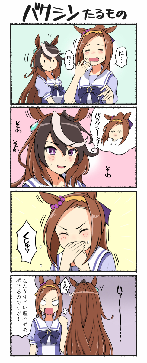 きみにはがっかりだよ 