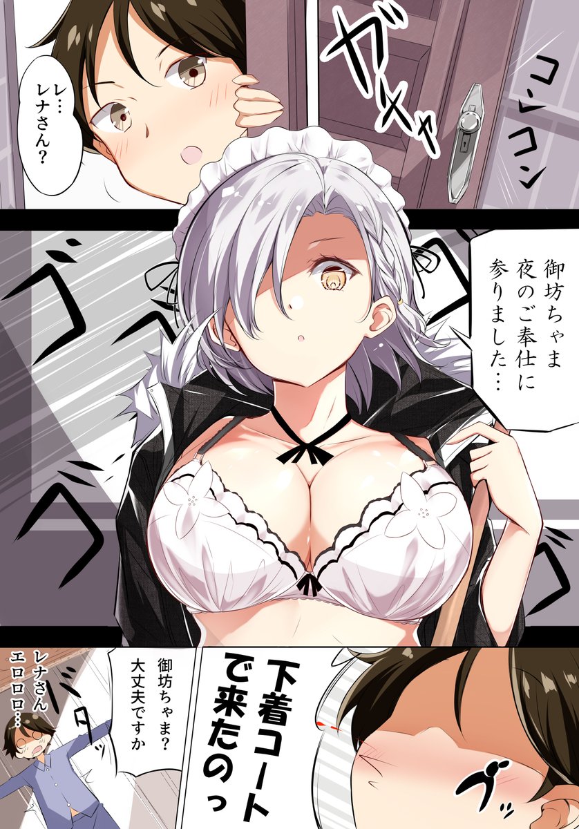 ご奉仕メイドがHカップなのにエッチじゃない 