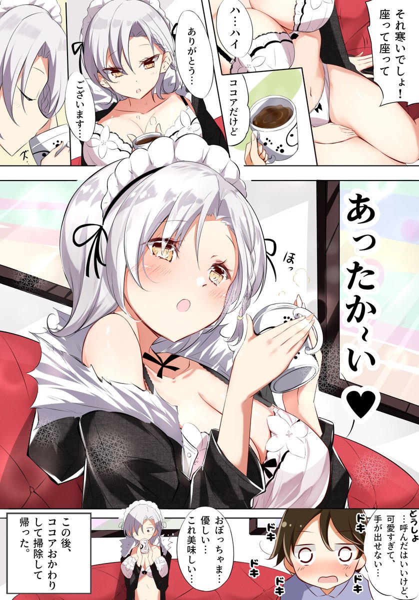 ご奉仕メイドがHカップなのにエッチじゃない 