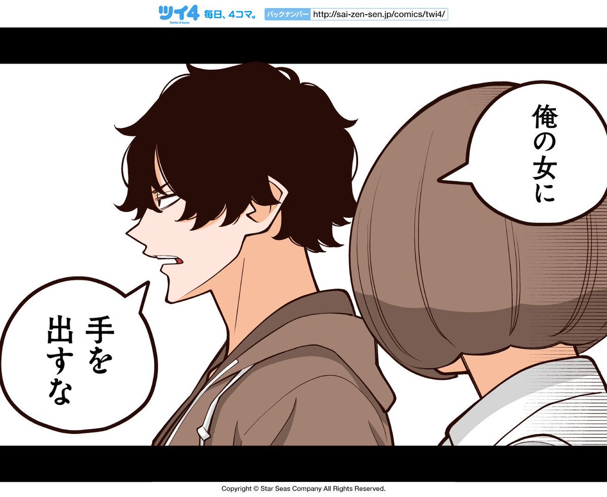 【OMAKE 9-13】若林稔弥『幸せカナコの殺し屋生活』  #ツイ4 