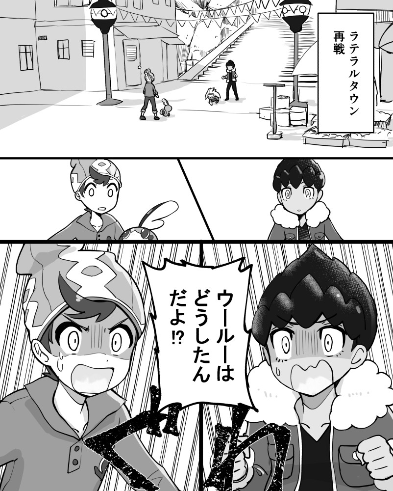 【剣盾日記】ホップと同じことしてた