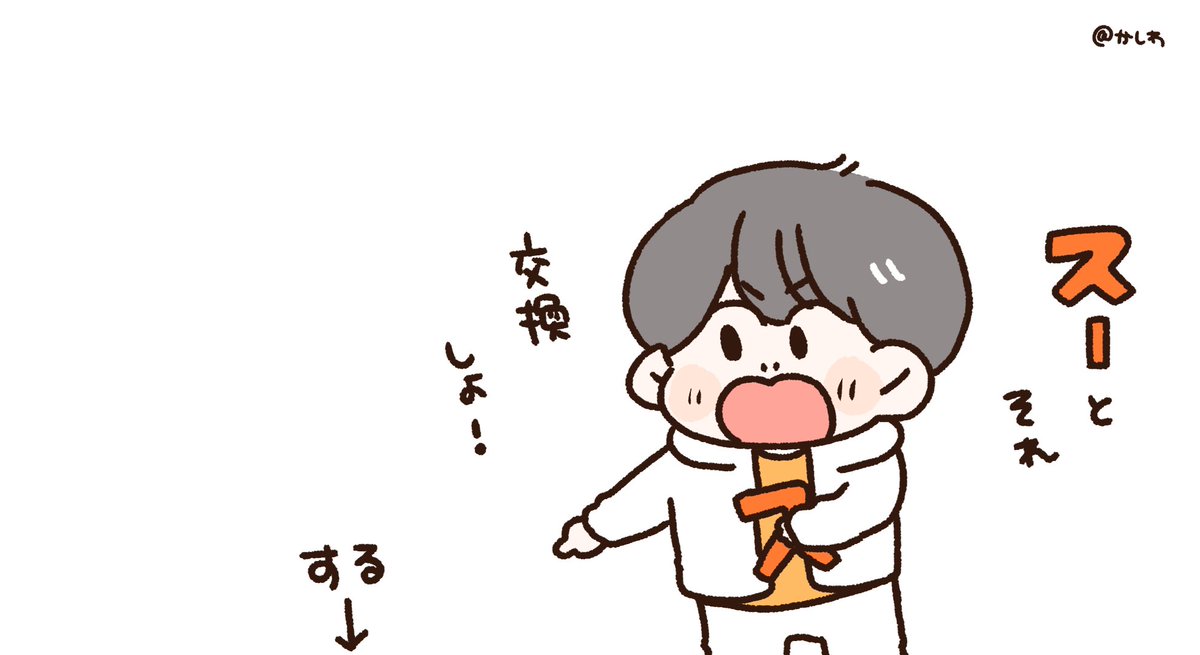 ビルボード対策期間のため、Snow Man「D.D. / Crazy F-R-E-S-H Beat / Snow World」を含めたツイートをしています(*゚▽゚*) リツイートして頂けたら嬉しいです🙇♂️ 向井康二くんと交換バージョン