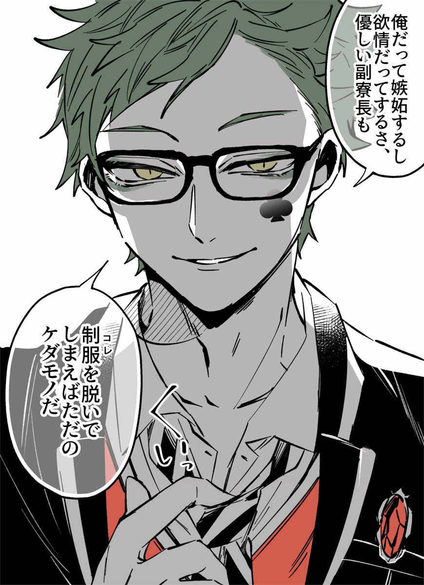 【トレ監】※夢女向け ♣️先輩の悪い顔だーーいすき