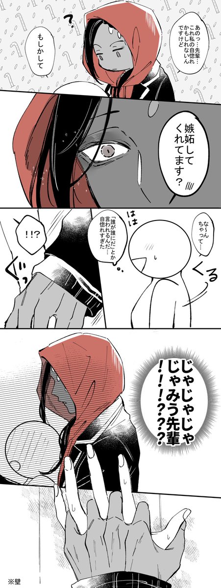 【ジャミ監夢】※夢女向け (第4章を経て)素直になった🐍先輩はある意味危険って話し   #twstプラス 