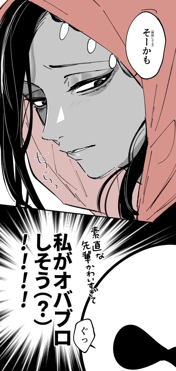 【ジャミ監夢】※夢女向け (第4章を経て)素直になった🐍先輩はある意味危険って話し   #twstプラス 