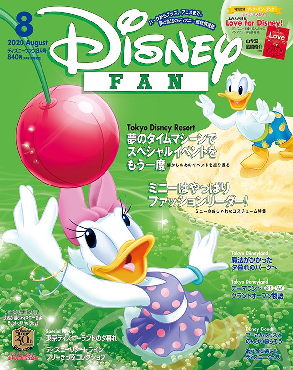 【雑誌掲載情報】 6月25日発売予定の「ディズニーファン」8月号にて、 『ディズニー ツイステッドワンダーランド』の特集記事を掲載いただきます