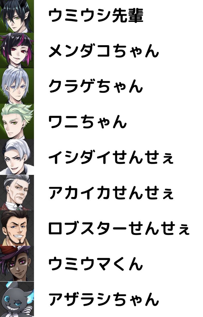 今回のイベントでフロイドが マレウスを『ウミウシ先輩』と 呼んでいることが判明したので  改めてフロイドがみんなに付けた あだ名をまとめてみました✨  #ツイステ 
