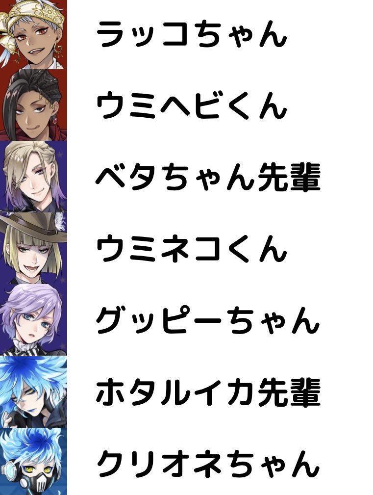 今回のイベントでフロイドが マレウスを『ウミウシ先輩』と 呼んでいることが判明したので  改めてフロイドがみんなに付けた あだ名をまとめてみました✨  #ツイステ 