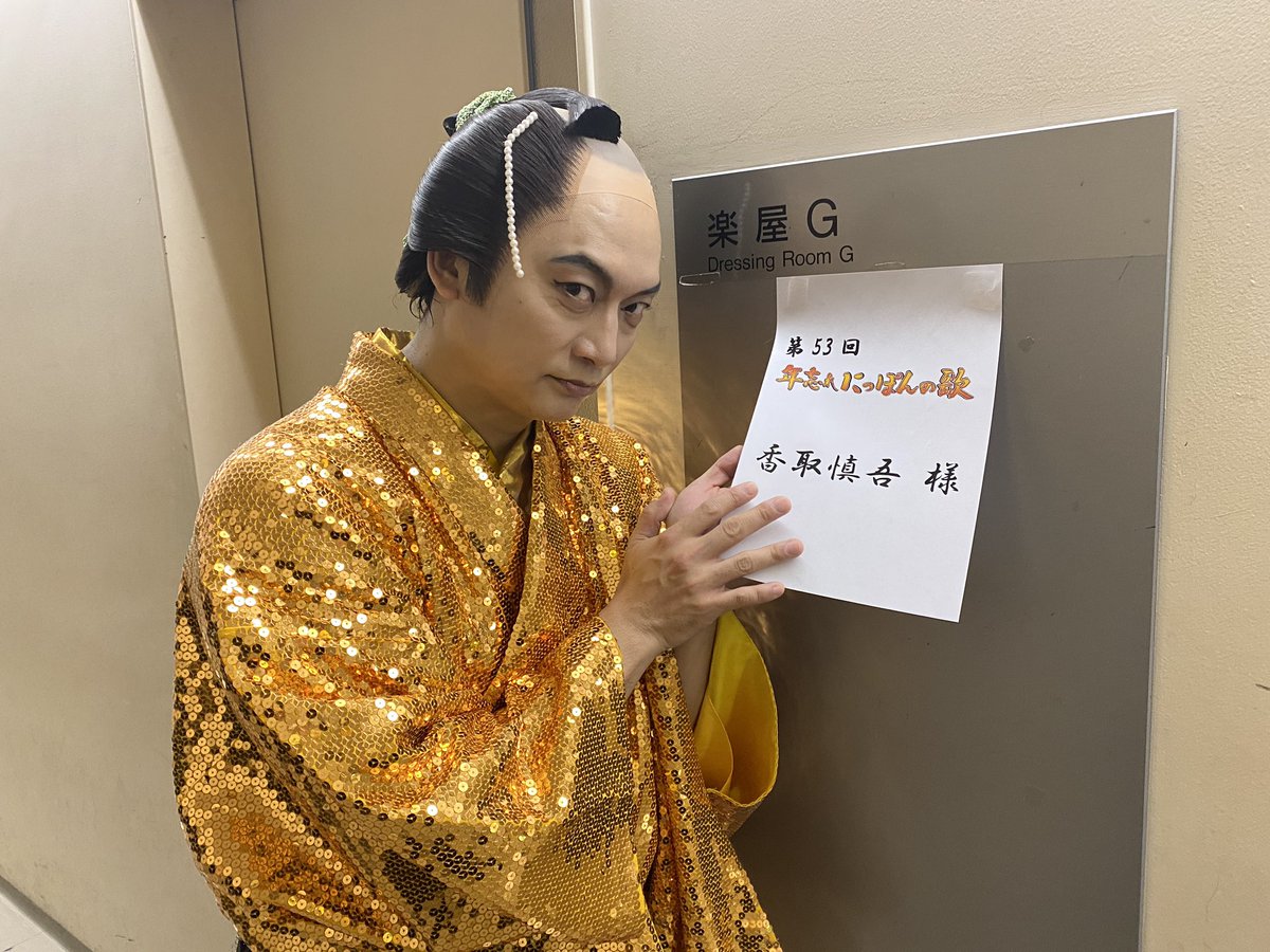 #年忘れにっぽんの歌  本日16:00から放送です