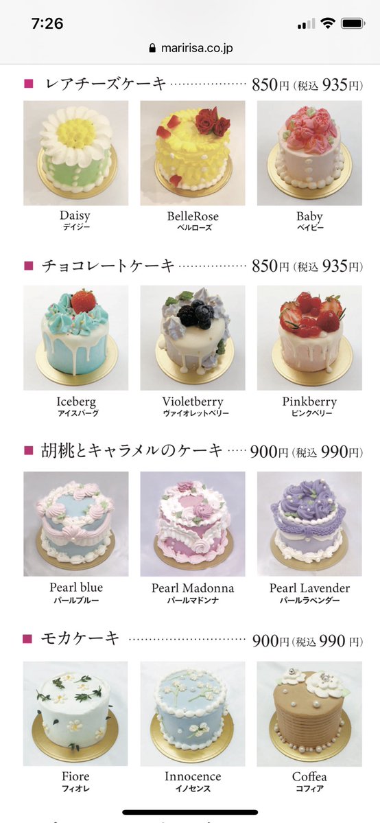 ドルチェマリリッサのケーキ、、なんだこれ、、かわいいがすぎるぜ……推しのバースデーとかに行きたさ 