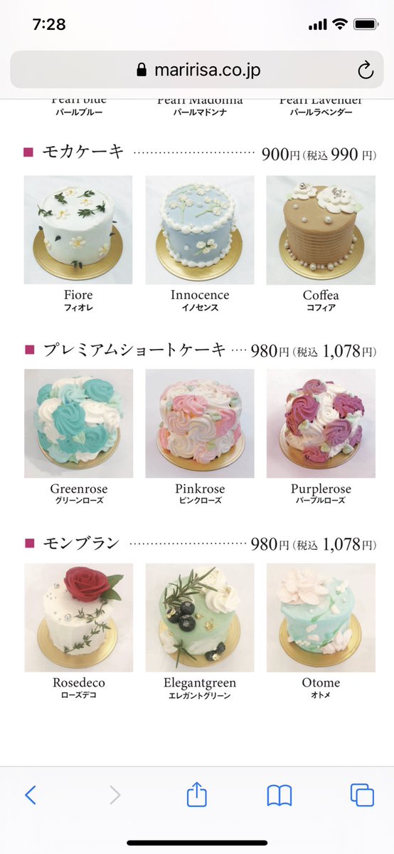 ドルチェマリリッサのケーキ、、なんだこれ、、かわいいがすぎるぜ……推しのバースデーとかに行きたさ 