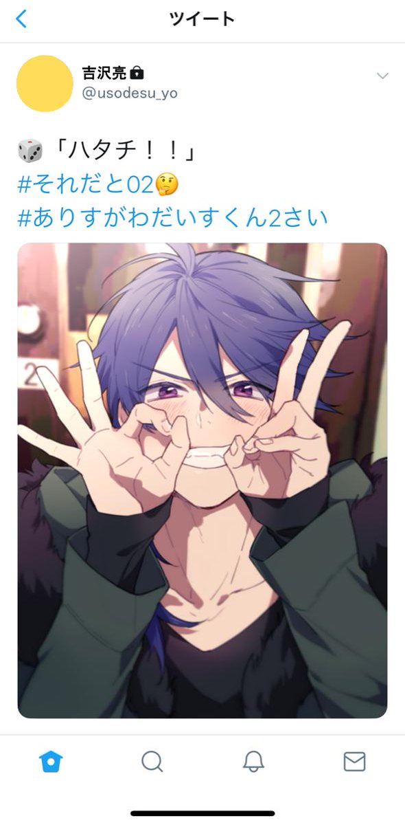 夢野ツイの有栖川担女への日常的なマウンティング 