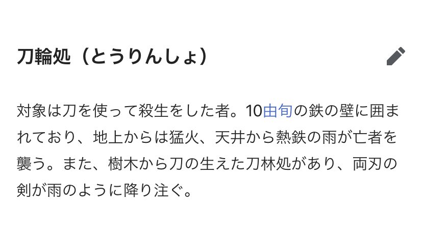 審神者が堕ちる地獄はこちらです 