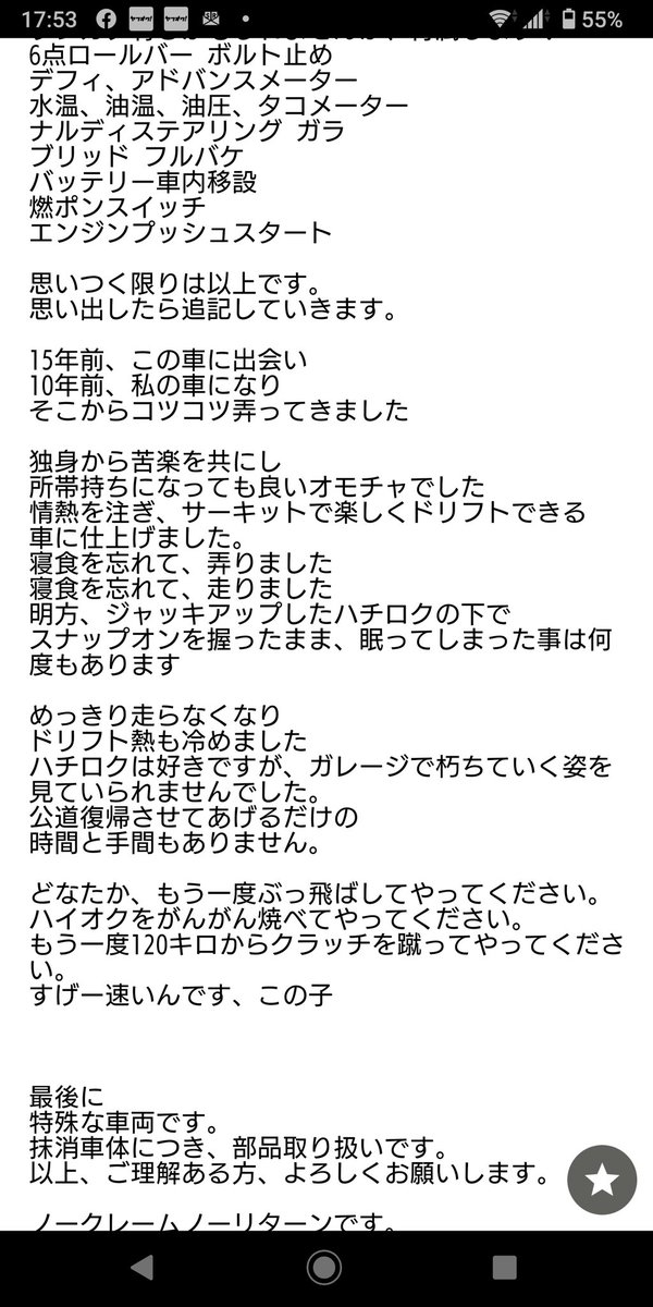 わりと面白そうじゃんって思ったら説明で泣きそうになるオタクになった 