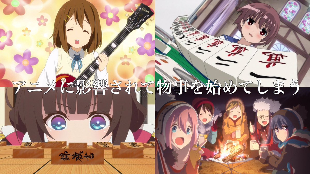 アニメを観終わった後あるある 