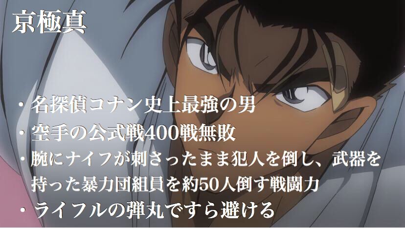 名探偵コナンって出てくるキャラ強すぎてもはや戦闘アニメだよなw