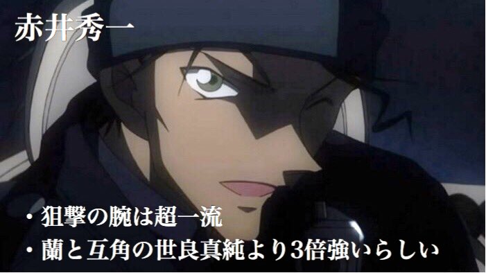 名探偵コナンって出てくるキャラ強すぎてもはや戦闘アニメだよなw 