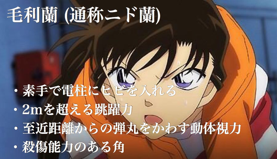 名探偵コナンって出てくるキャラ強すぎてもはや戦闘アニメだよなw 