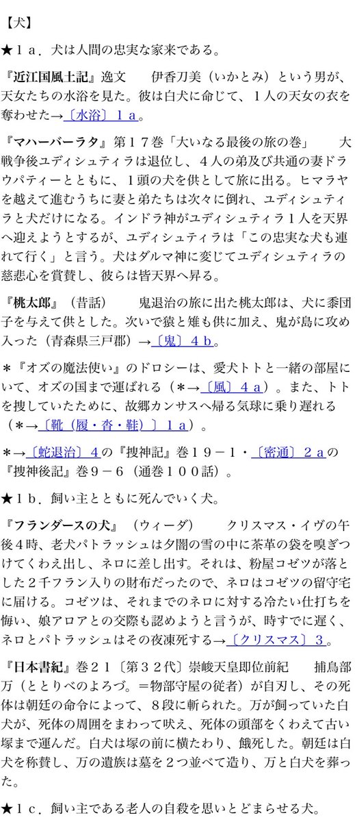 物語を要素ごとに分類してあらすじと共に紹介したサイト