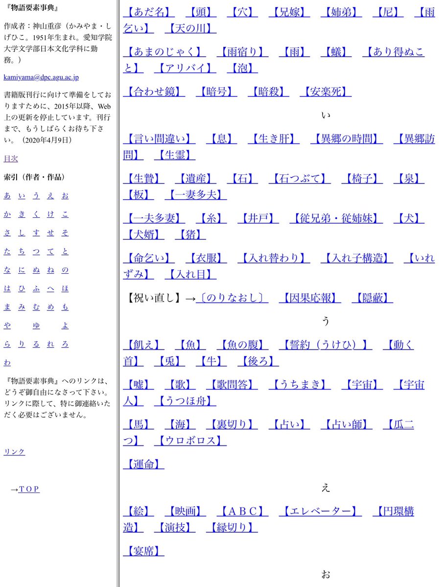 物語を要素ごとに分類してあらすじと共に紹介したサイト