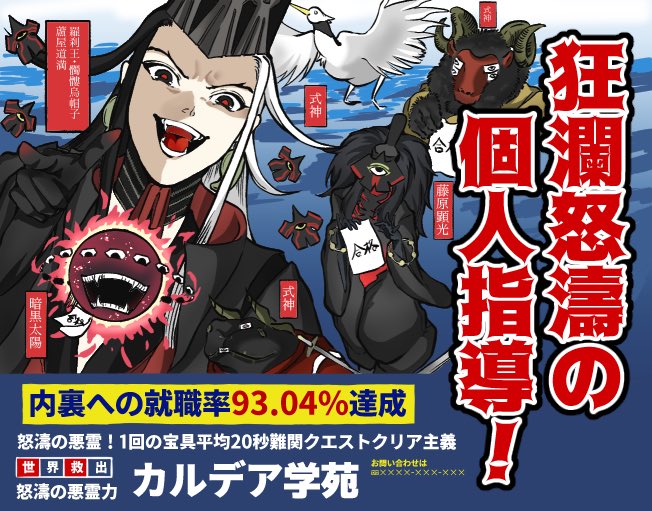 忘れもしませぬ　あれは拙僧がとある塾の広告塔だった頃…… 