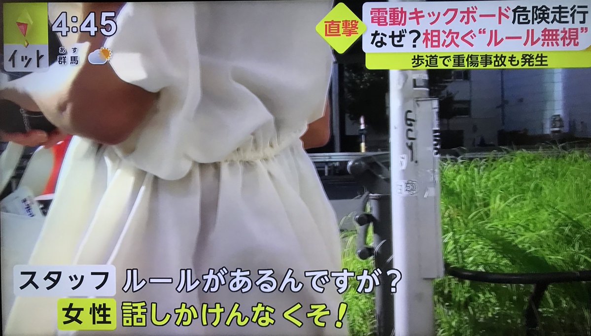 電動キックボード六本木女さん、いくらなんでも横暴すぎるよ。