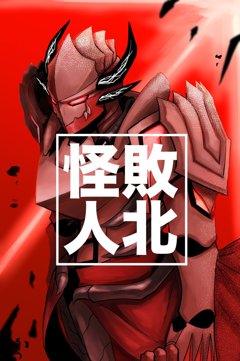 ヒーローに敗けた怪人の話 1/16 